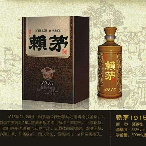 贵州赖茅酒价格表_贵州赖茅酒价格表大全