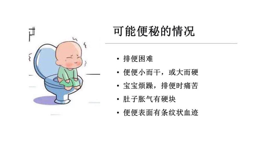 小孩便秘怎么办_2周岁小孩便秘怎么办