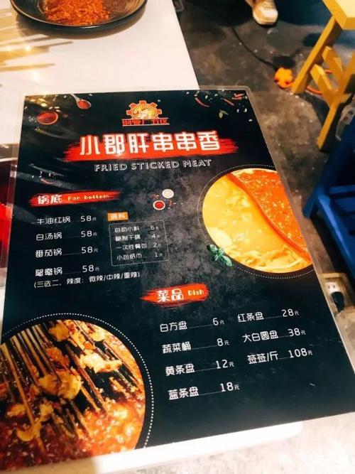 小郡肝串串加盟_小郡肝串串加盟价格表