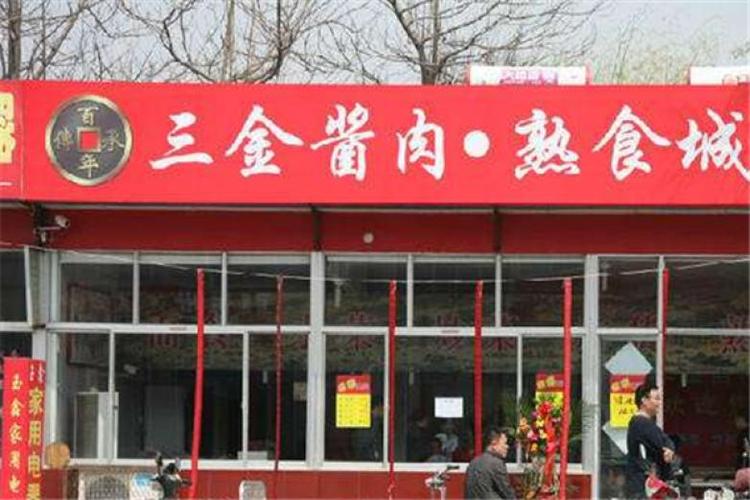 熟食店加盟排行榜_熟食加盟店哪个好