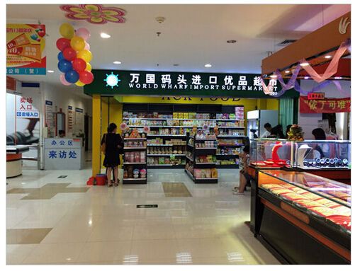 长沙进口食品加盟_长沙进口食品加盟店