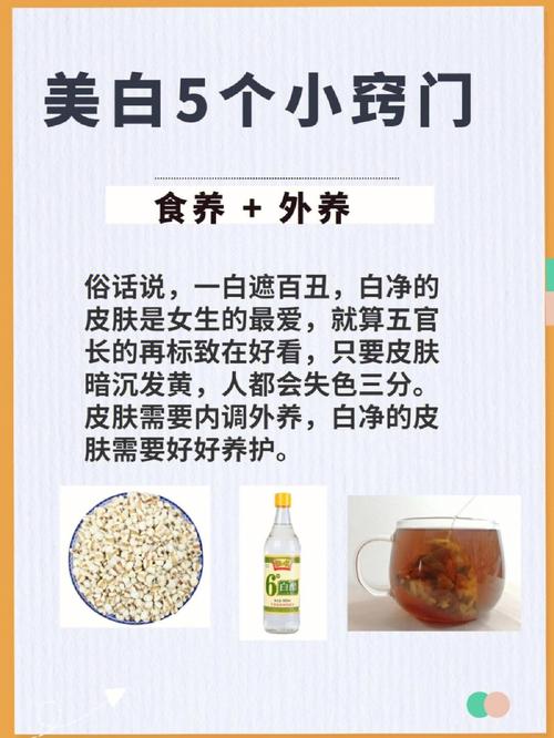 美白食疗_美白食疗方