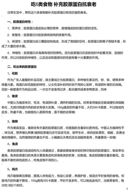 吃什么胶原蛋白好_吃什么胶原蛋白不流失