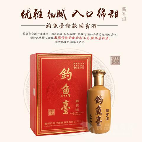 钓鱼台国宾酒_钓鱼台国宾酒53度酱香型价格