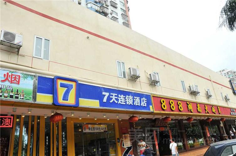 7天连锁酒店官网_7天连锁酒店官网会员