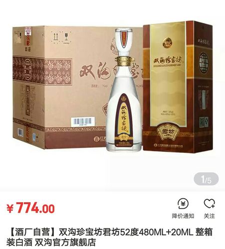 双沟酒价格_双沟酒价格表大全52度