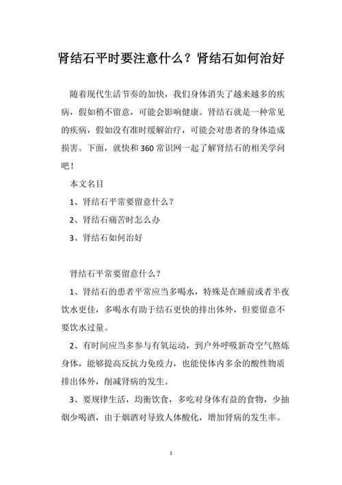 如何缓解肾结石疼痛_结石疼怎么快速止疼