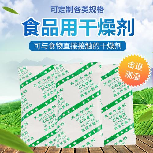 食品防潮剂_食品防潮剂对人体有害吗?