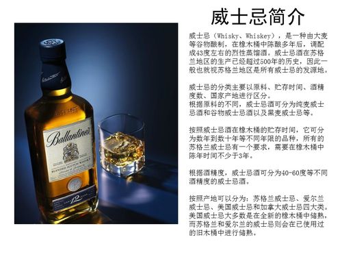 威士忌英文_威士忌英文whisky