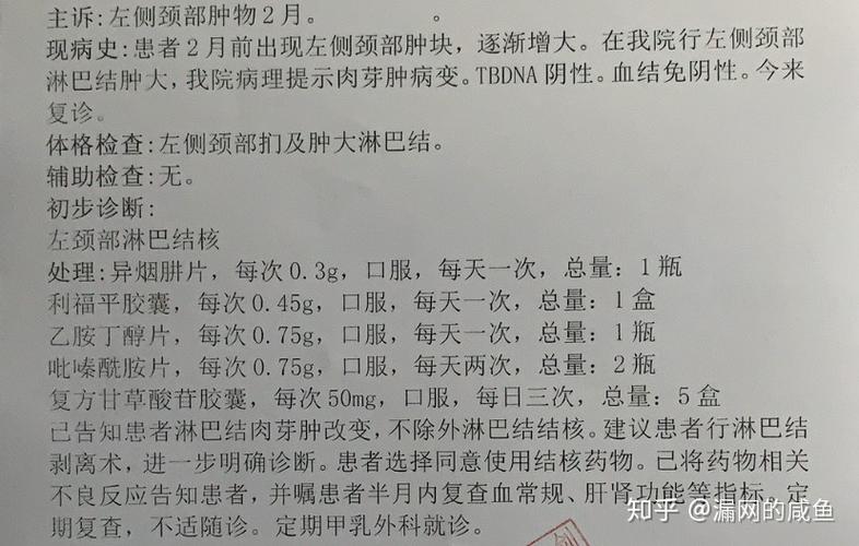 淋巴结核治疗_淋巴结核治疗时间多久