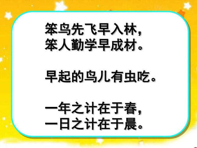 一年之计在于春一日之计在于晨_一年之计在于春一日之计在于晨的意思