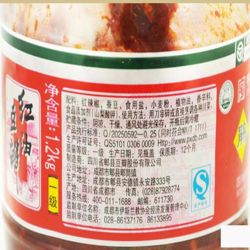 郫县豆瓣酱_郫县豆瓣酱配料表