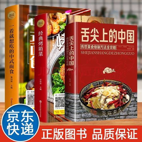 舌尖上的中国家常_舌尖上的中国家常美食