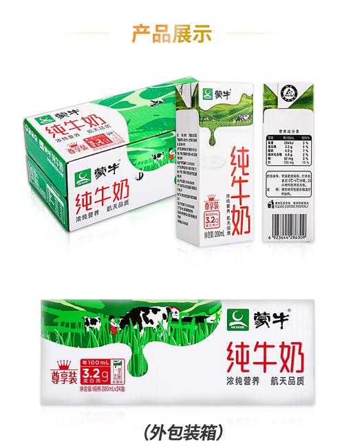 蒙牛纯牛奶价格_蒙牛纯牛奶价格表