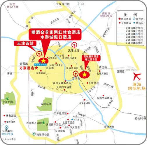 天津糖酒会2021时间及地点_天津糖酒会2021时间及地点酒店