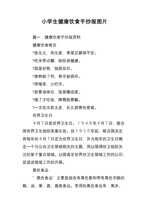 健康饮食生活_健康饮食生活方式自我评价