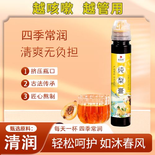 秋梨膏_秋梨膏能止咳化痰吗