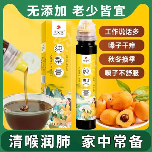 秋梨膏_秋梨膏能止咳化痰吗