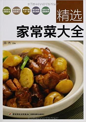 家常美食菜谱大全_家常美食精选