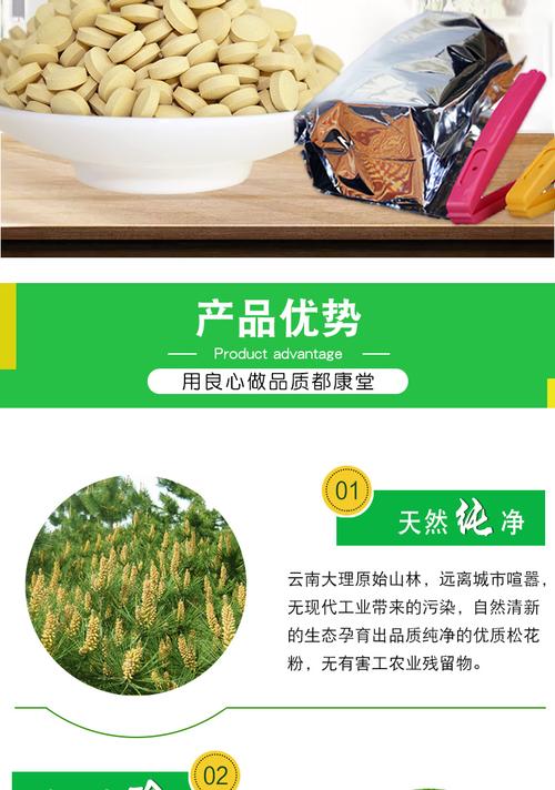 云南松花粉_云南松花粉的价格是多少钱一斤