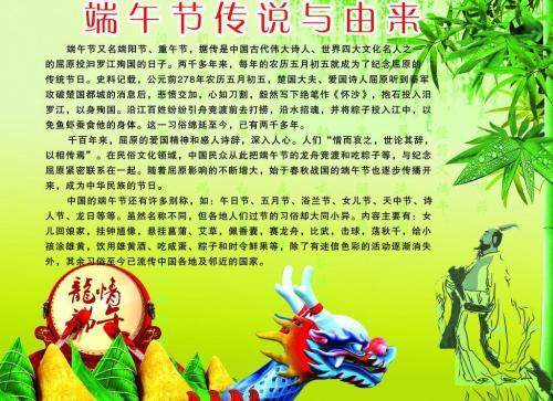 端午节是为了纪念谁的_端午节是为了纪念谁的?