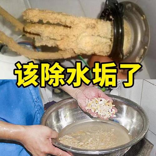 水垢怎么去除_水垢怎么去除最简单方法