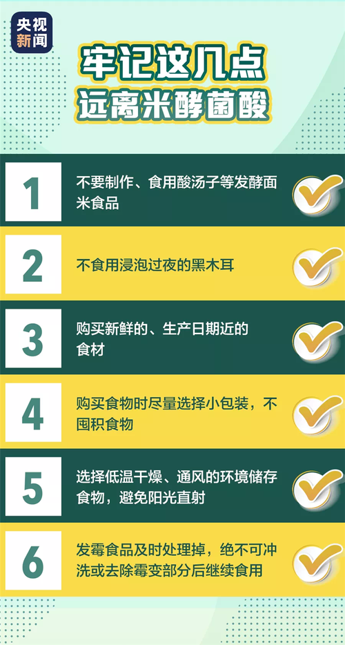 国家卫健委提示慎吃酵米面类食品_酵米面类食品是什么