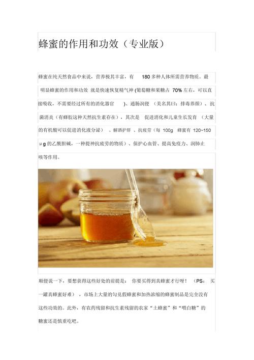 蜂蜜有什么功效_蜂蜜有什么功效和作用