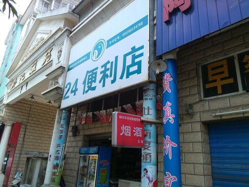 24小时便利店利润_24小时便利店成本