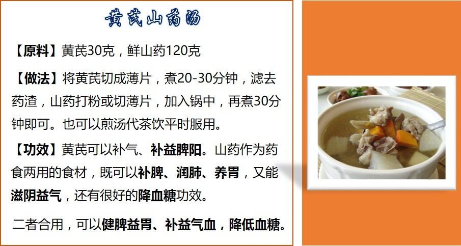 糖尿病食疗偏方_糖尿病的食疗偏方