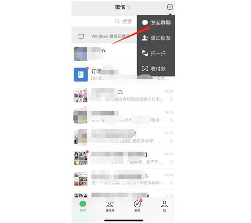 微信群怎么建_微信群怎么建立一个新群