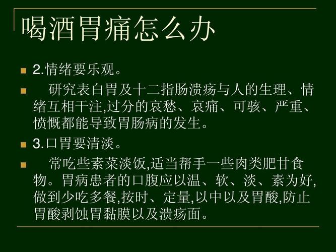 胃痛怎么办最快的止痛办法_胃寒胃痛怎么办最快的止痛办法