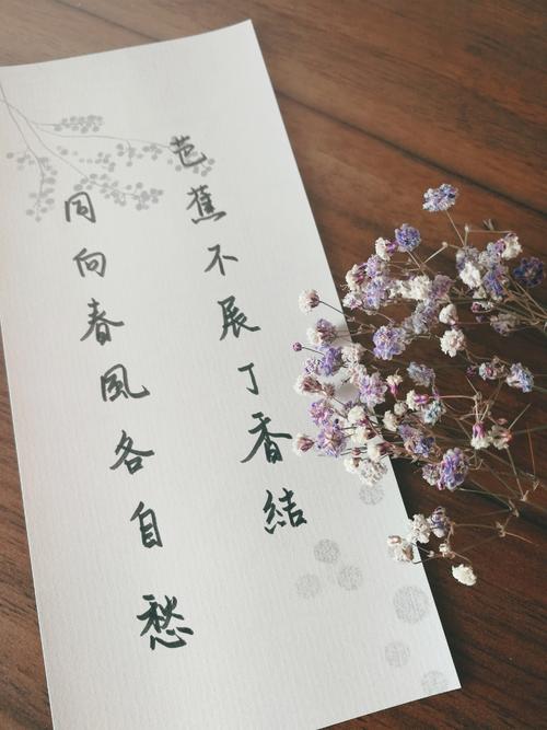 芭蕉_芭蕉不展丁香结,同向春风各自愁