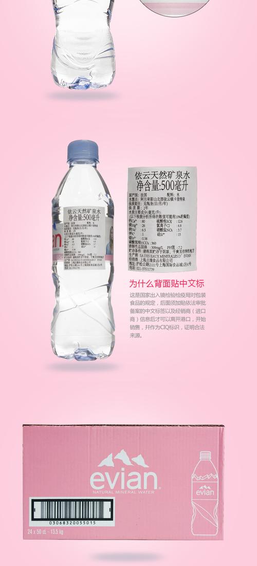 依云矿泉水价格_依云矿泉水价格差异大