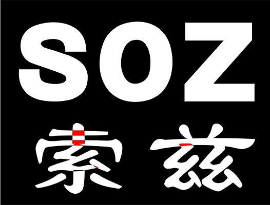 soz_soz是什么意思