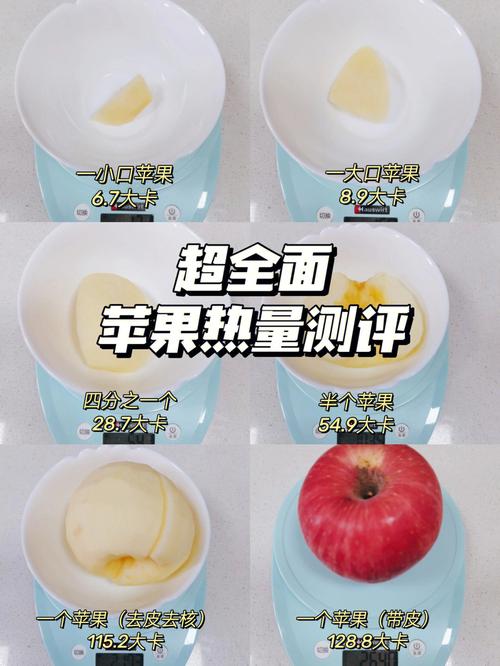 苹果热量_苹果热量100g