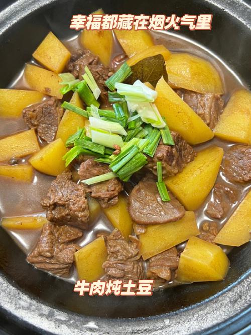 土豆烧牛肉_土豆烧牛肉做法步骤