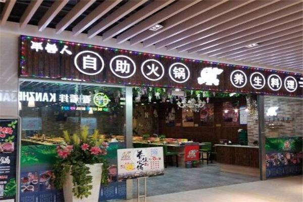 自助火锅加盟店_自助火锅加盟店排行榜