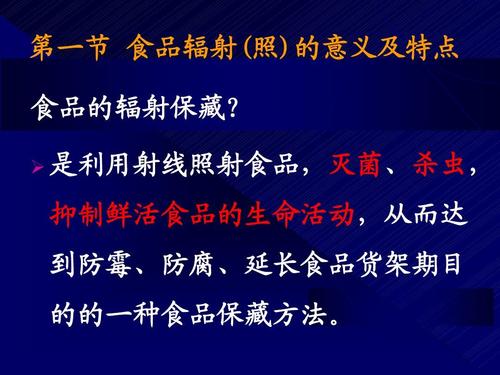 鲜活食品_鲜活食品进行储存时对呼吸作用的控制