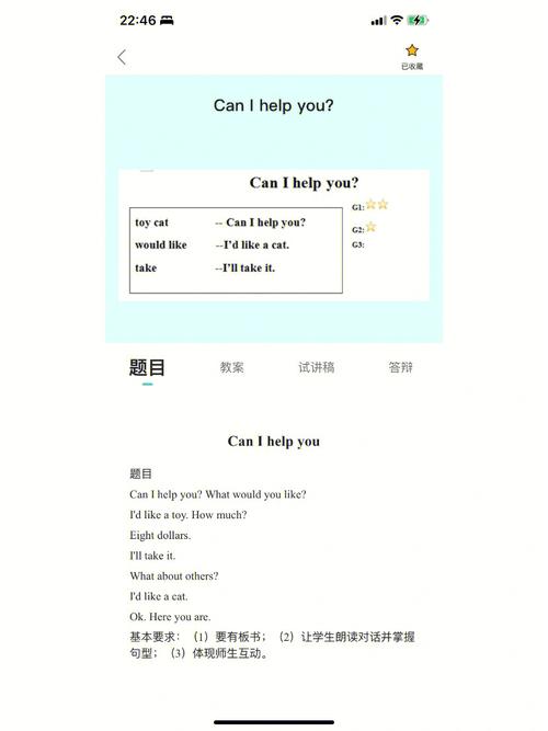 cani_canihelpyou翻译中文