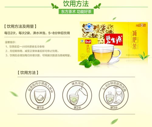 碧生源减肥茶的副作用_碧生源减肥茶副作用怎么调理