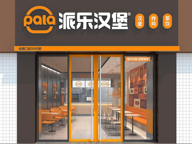 汉堡炸鸡加盟店_汉堡炸鸡加盟店排行榜