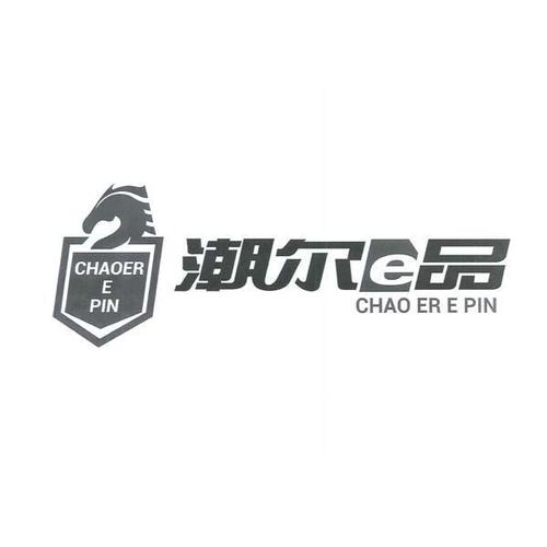 chaoer_潮尔