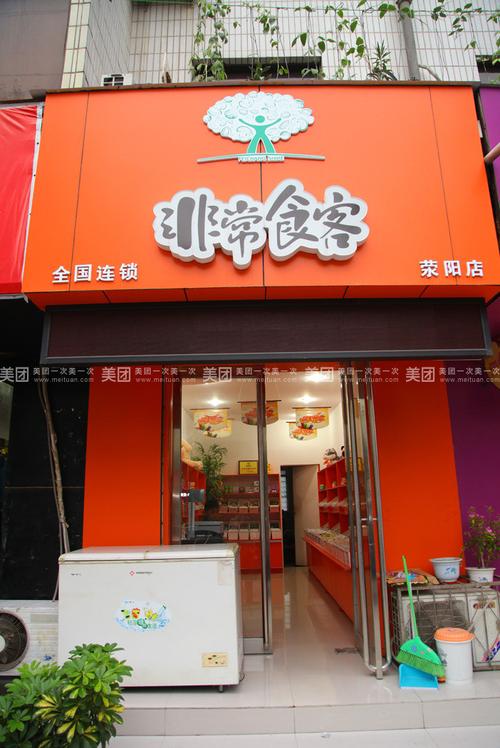 非常食客怎么样_非常食客总部在哪里的