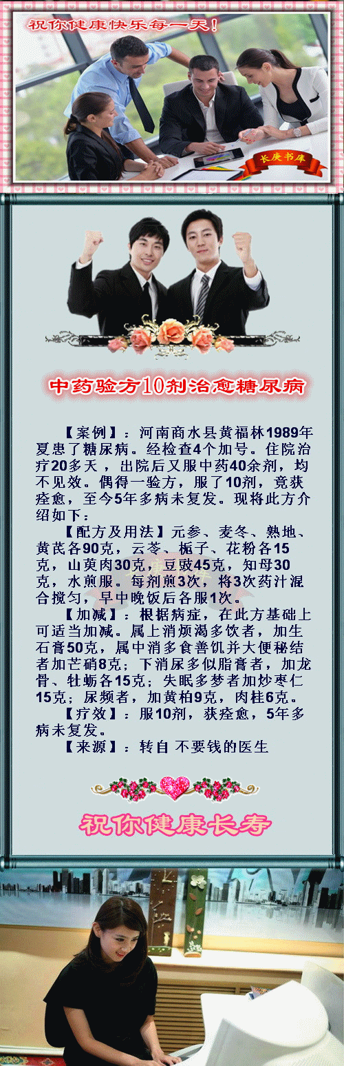 治糖尿病秘方_李时珍治糖尿病秘方