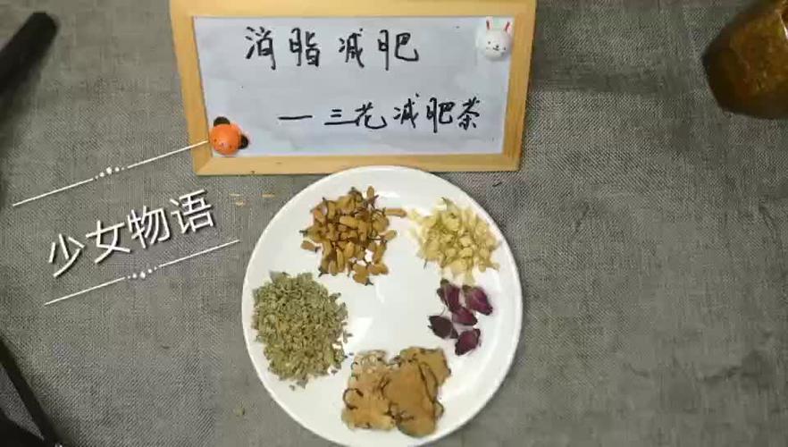 三花减肥茶_三花减肥茶能减肥吗