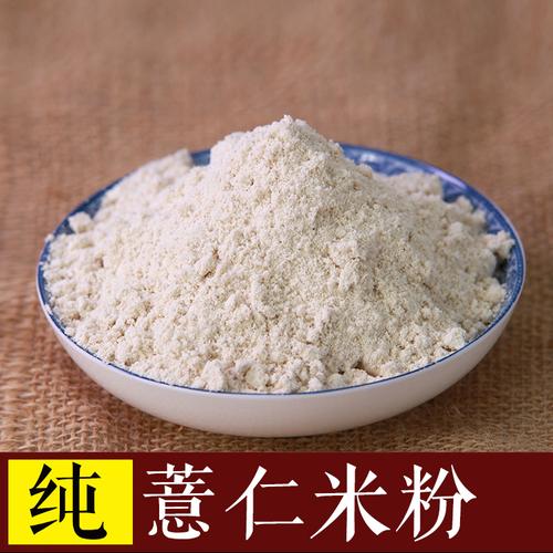 薏仁粉_薏仁粉是什么