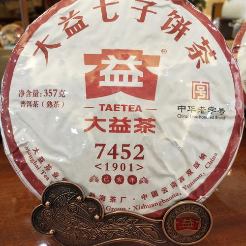 大益七子饼茶_大益七子饼茶357克价格