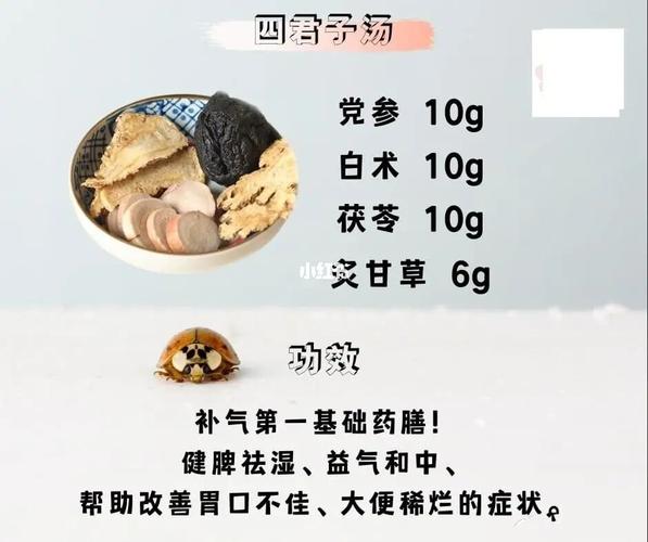 四物汤的功效与作用_四神汤的功效与作用和适用人群