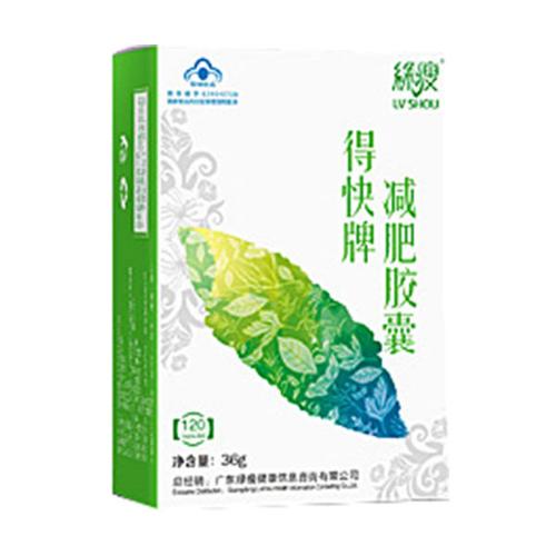 绿瘦真的有用吗_绿瘦真的有效果吗